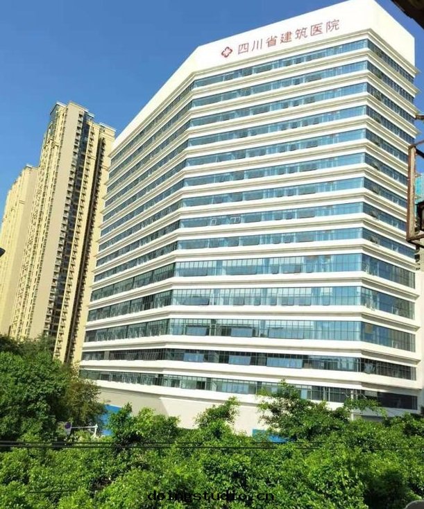 四(sì)川(chuān)省(shěng)建築醫院(yuàn)
